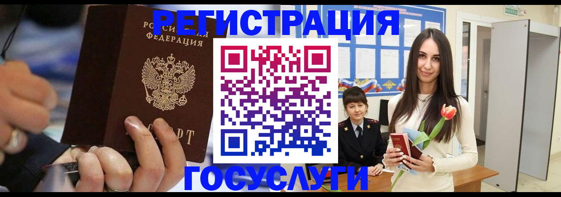 временная регистрация законно в Вязьме