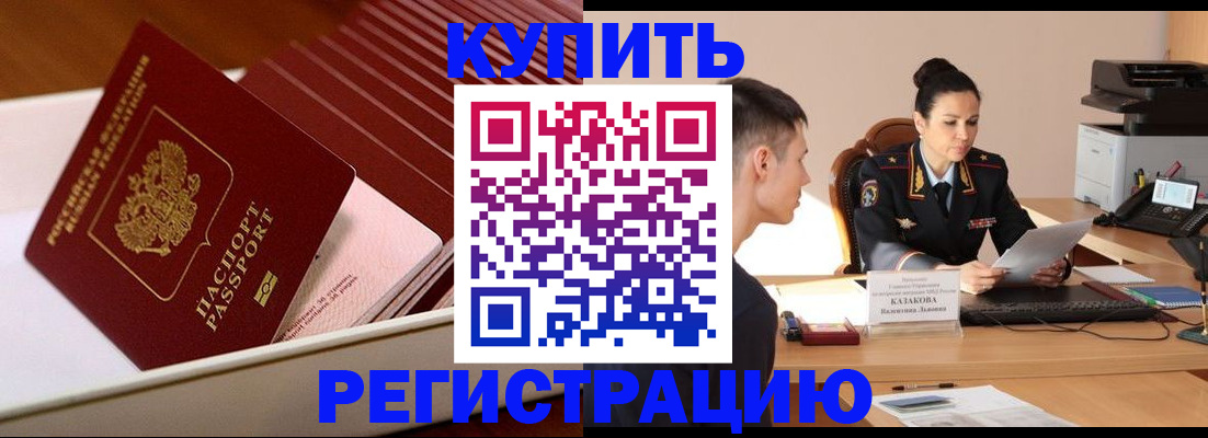 временная регистрация для школы в Вязьме