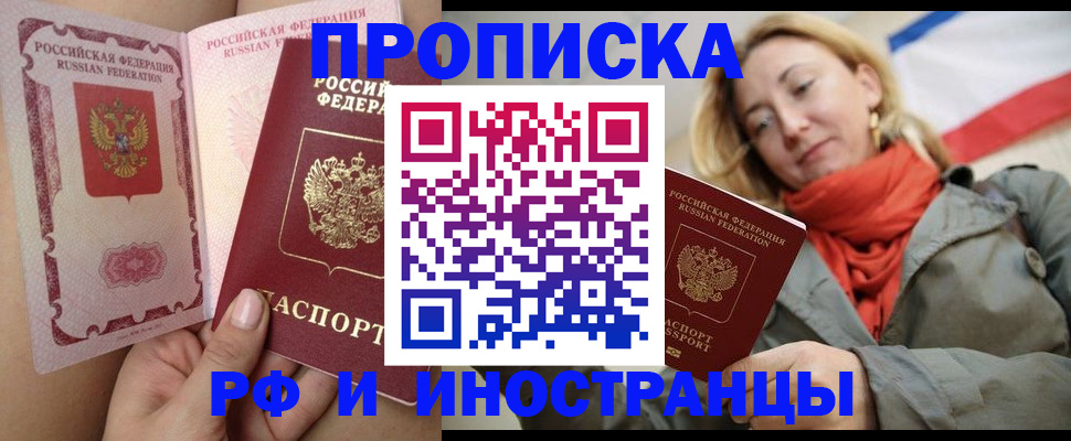 прописка регистрация в Вязьме