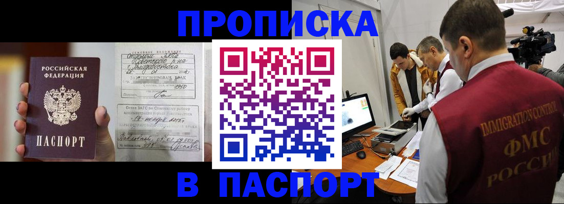 прописка паспорт в Вязьме