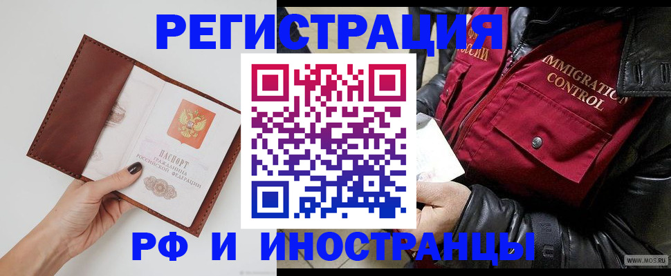 временная регистрация поиск в Вязьме