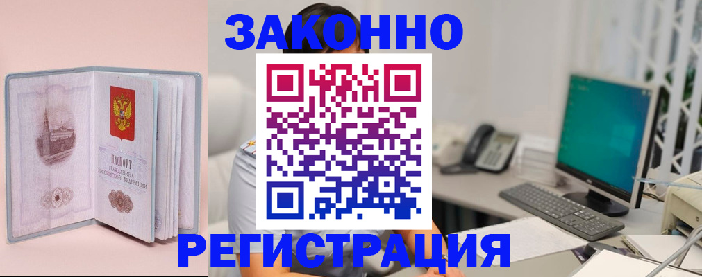 временная регистрация в квартире в Вязьме