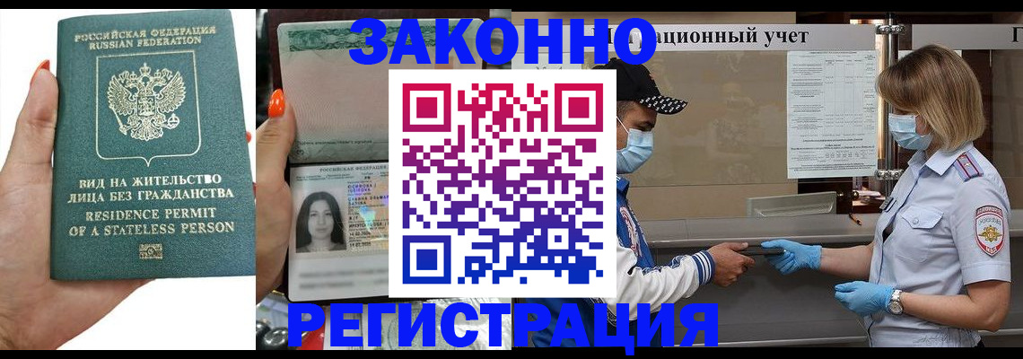 временная регистрация для школы в Вязьме