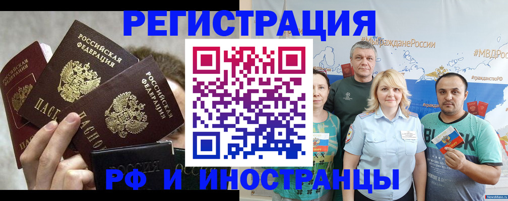 временная прописка в Вязьме